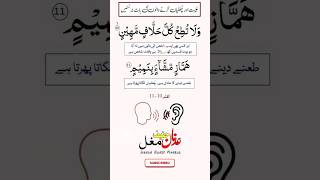 gibat aur chugli karne wale ka anjam status gibat chugli islamicquotes quranquotes [upl. by Esilehc]