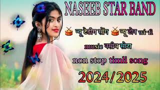 NASEEB STARBAND 🥁nonstoptimli songnew सपाटा विपर music 128k [upl. by Neff]