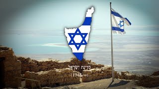 State of Israel 1948– Jewish folk song quotHava Nagilaquot 1918 [upl. by Neira]