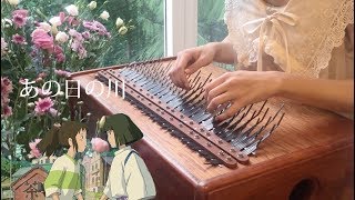 Spirited AwayOne Summers Day Array mbira [upl. by Mccully985]