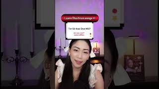 Learn Thai from song “First Love” รักแรก by Nont Tanont  Speak Thai Right Now [upl. by Chretien]