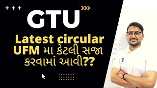 gtu  UFM Latest circular gtu exam news today [upl. by Gunner]