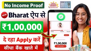 Bharat Loan App Review Fake or Real₹1Lakh  RBI Register NBFC loan app  Low CIBIL loan apply Online [upl. by Oulman]