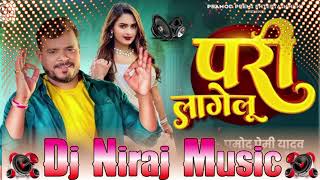 sona Sadhiya me Pari Lage lu bhojpuri 👍song DJ Niraj Music Bass सोना साड़ीया में परी [upl. by Kiran]