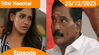 Ethir Neechal 25th December 2023  MrsSerial Talks [upl. by Dulcinea]