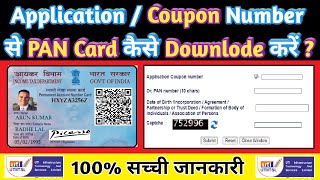 uti PAN Card Coupon Number Se Kaise Download Karen  Application No Se PAN Card Download  utiitsl [upl. by Bencion570]