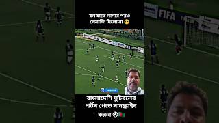 Outstanding and powerful Bangladesh football team shorts bdfootball sports foryou satisfying [upl. by Slavin]