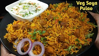 कूकर में झटपट वेज सोया पुलाव।Veg Soya Pulao। Soya Chunks Pulao। वेज पुलाव।Soya Chunks Biryani Recipe [upl. by Annawaj]