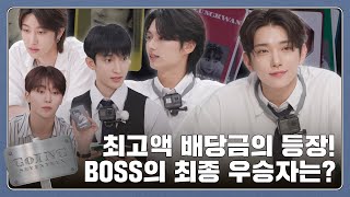 GOING SEVENTEEN EP115 BOSS 2 [upl. by Reace]