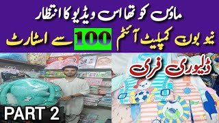 Wholesale New Born Baby Items Baby Baba Garments  Affordable Deals  New Winter Collection [upl. by Aihsak]