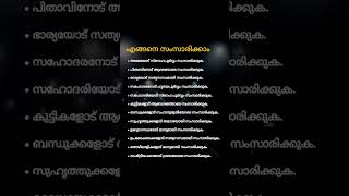 talking malayalam success successmindset [upl. by Malachi841]