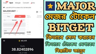 major token bitget এ কিভাবে সেল দিবেনmajor token sell bitget  major token sell bybit [upl. by Neom]