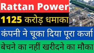 Rattanindia power latest news  ratan power india share latest news Rattan group  Rattan power [upl. by Seugram959]