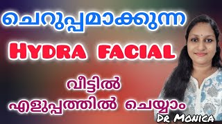 നിറം വർദ്ധിക്കാൻ വീട്ടിൽ എളുപ്പത്തിൽ ചെയ്യാവുന്ന ഫേഷ്യൽ skinwhitening tips skincare health [upl. by Kinchen927]