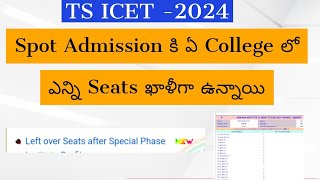 TS ICET 2024 Spot Admission  TS ICET 2024 Fees Reimbursement TS ICET latest news [upl. by Ainwat]