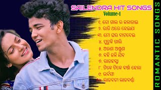 Odia Songs Audio Juke Box  Sailendra Hit Songs  Odia New Album Songs [upl. by Marashio727]