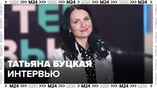 Татьяна Буцкая – о Годе семьи  Интервью Москва 24 [upl. by Muffin625]