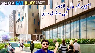 Shopping Mall  Emporium Mall Lahore  Largest Shopping Mall🔥🔥🔥Lahore 🇵🇰 by Nishat Group [upl. by Magen]