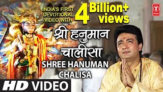 श्री हनुमान चालीसा 🌺🙏 Shree Hanuman Chalisa Original Video 🙏🌺 GULSHAN KUMAR  HARIHARAN Full HD [upl. by Nnaid]