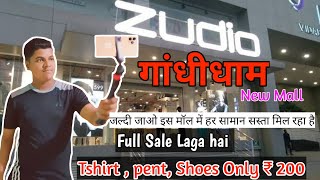 Zudio Mall Gandhidham हर सामान सस्ता मिलता है इस मॉल में Gandhidham Zudiomall Gandhidham [upl. by Snowber]