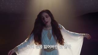 버디 Birdy  Wild Horses 가사 번역 뮤직비디오 [upl. by Lorraine630]