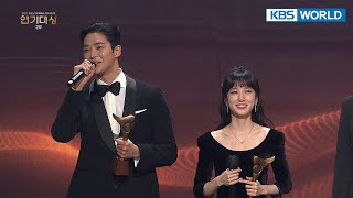 Best Couple Award  Team quotThe Kings Affectionquot 2021 KBS Drama Awards I KBS WORLD TV 211231 [upl. by Nilcaj]