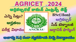 Agricet 2024 Acharya NG Ranga Agricultural University Agriculture Entrance Test BSC Hons Course [upl. by Ateiluj972]