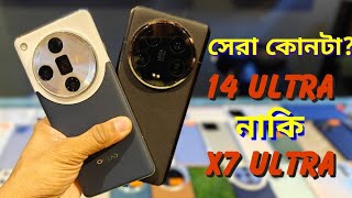 used phone price in bangladeshxiaomi 14 ultra used priceoppo x7 ultra price in bangladesh [upl. by Ellasal]