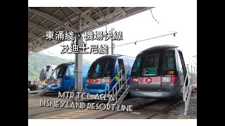 MTR Tung Chung Line Airport Express amp Disneyland Resort Line 港鐵東涌綫，機場快綫及迪士尼綫 Aerial footage [upl. by Vivle999]