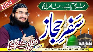 Huzoor Main Ek Faqeer Banda Salaam Laya Hun  ؐحضور  New Naat 2024  Mufti Saeed Arshad Al Hussaini [upl. by Cairistiona]