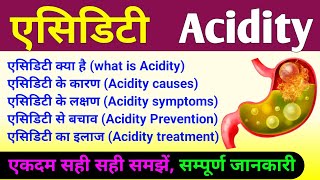 एसिडिटी  acidity in hindi  acidity causes symptoms prevention treatment  acidity disease [upl. by Ainex]