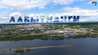 Лабытнанги Фильм о городе [upl. by Annirac]