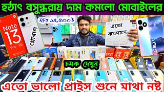 Mobile Phone Price in Bangladesh  New Mobile Phone Price in BD 2024  Unofficial Phone Price in BD [upl. by Tini725]