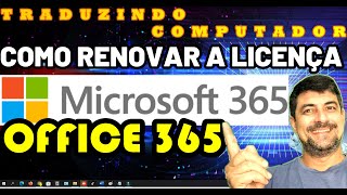 Como RENOVAR Assinatura do OFFICE 365 Como ATUALIZAR LICENÇA do Office 365traduzindocomputador [upl. by Felder878]