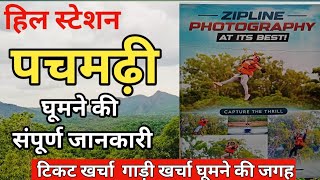 Pachmarhi Hill Station Pachmarhi Tourist Places Pachmarhi Tour Guide Vlog Budget Trip Plan [upl. by Eahs]