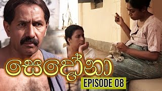 Sedona සෙදෝනා  Episode 08  Wasanthi Chathurani Teledrama [upl. by Siffre]