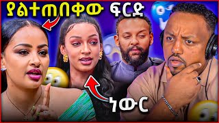 🛑 የሄለን በድሉ ያልተጠበቀ የ 13 አመት ፍርድ  ብሩክታዊት ሽመልስ እያበዛችው ነው ጡትዋን ቲክቶክ ላይ በቀጥታ የገለጠችው ሴት [upl. by Ramuk356]