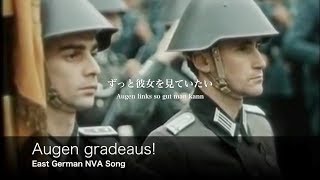 東ドイツ軍歌 前向け前！ 日本語歌詞付き Augen gradeaus [upl. by Aillicirp]