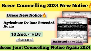 Bcece Joint Counselling Date Extended Again🔥2024‼️Bcece PCB Counselling Date 2024‼️Dv Again extended [upl. by Asor]