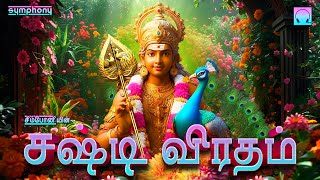 சஷ்டி விரதம்  முருகன் பாடல்கள்  Sashti Viratham  Murugan Songs [upl. by Assyral506]