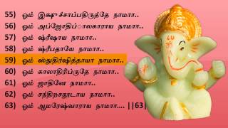 தமிழ் மொழி கணேஷா அஷ்டோத்டர GANESHA ASHTOTTARA SHATANAMAVALI IN TAMIL [upl. by Strang603]