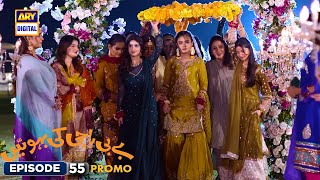 New Baby Baji Ki Bahuwain Episode 55  Promo  Digitally Presented by Sensodyne  ARY Digital [upl. by Esma]