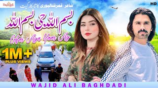 Bismillah Aaya Mera Yaar  Wajid Ali Baghdadi With Tiktokr Noor Khan  Wajid Ali Baghdadi song 2023 [upl. by Romeon993]