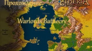 Прохождение warlords battlecry3 3 Часть [upl. by Iretak122]