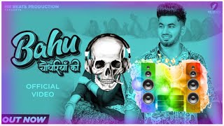 bahu chodhariya ki se gam me patan de rukka haryanvi song hard remix by dj choudhary dhand [upl. by Aldon]