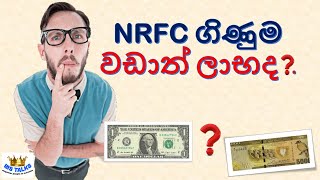 NRFC ගිණුම වඩාත් ලාභද [upl. by Gorga506]