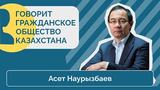 Асет Наурызбаев  Энергопереход что это и зачем он нужен Казахстану [upl. by Ahsael901]