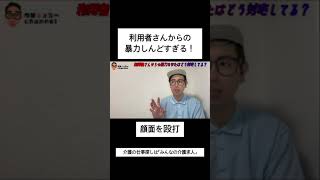 続きはYouTubeへあるある pr みんなの介護求人 [upl. by Tuck]