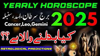 Cancerleovirgo 2025 HoroscopeYearly predictions 2025Burj asadsartansumbla2025 Kaisa rahega [upl. by Iruyas]