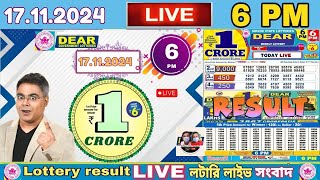 Sikkim State Lottery Sambad Live 17112024  6PM Lottery Live [upl. by Ecarg]